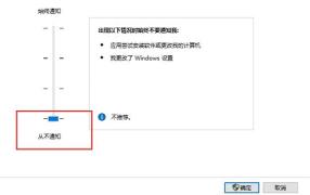 win10提示弹框关闭方法