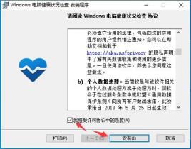 win11检测工具下载地址及方法