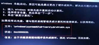 win10蓝屏代码0xc0000221怎么解决