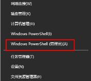 win101909连wifi无internet网络解决步骤