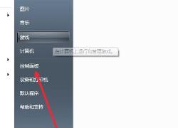 win7图片时间间隔更改方法