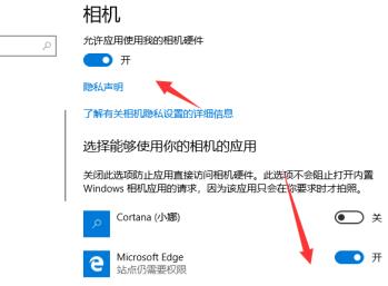 Win10正式版摄像头打不开怎么解决