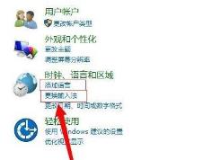 win10修改快捷键设置方法