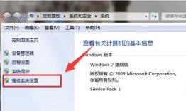 win7虚拟内存设置方法