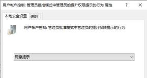 win7更改用户账户控制设置无法打开解决步骤
