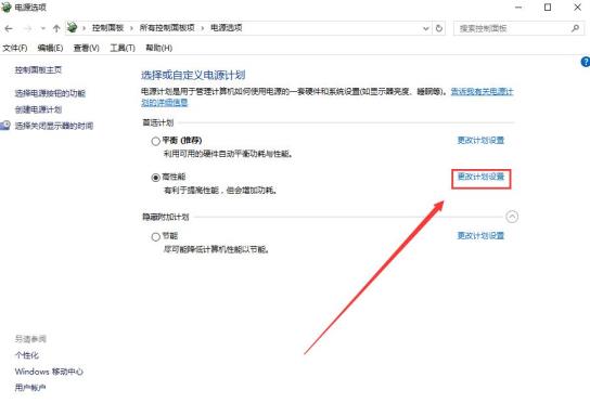 win10待机时间长就死机怎么解决