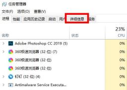win10荒野大镖客2间歇性卡顿解决步骤