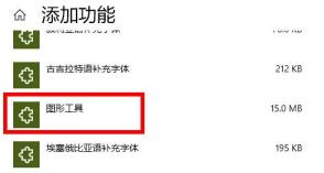 win10荒野大镖客2闪退解决步骤