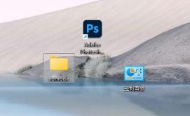 win11桌面图标调小方法