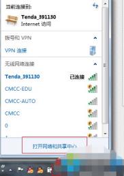 win7右下角红x不能上网