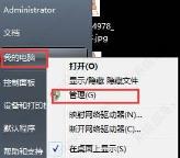 win7此windows installer软件包有一个问题的解决步骤 win7此windows installer软件包有一个问题的解决步骤