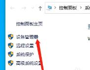 win7电脑声卡坏了怎么修复