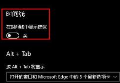 win10怎么调出时间线