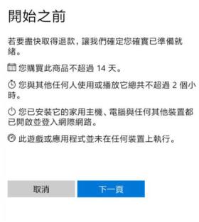 xbox游戏怎么退款?xbox游戏退款方法 xbox游戏怎么退款?xbox游戏退款方法