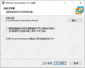 虚拟机VMware怎么安装?VMware17安装方法 虚拟机VMware怎么安装?VMware17安装方法