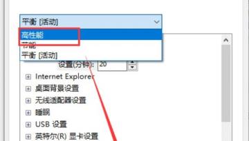 win101909玩游戏掉帧严重解决步骤