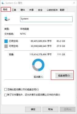 传递优化文件怎么删?win10传递优化文件删除方法 传递优化文件怎么删?win10传递优化文件删除方法