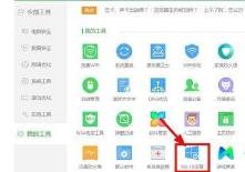Win10系统如何切换win7界面