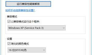 win10玩红警黑屏有声音和鼠标怎么解决? win10玩红警黑屏有声音和鼠标怎么解决?