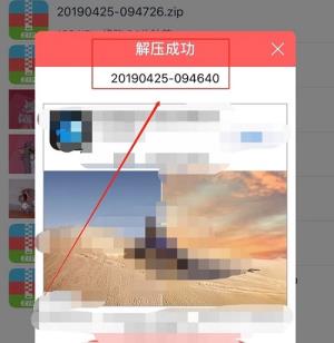 7zip解压软件怎么用