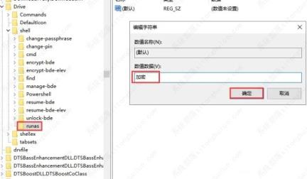 如何快速找回鼠标右键菜单中的bitlocker选项？