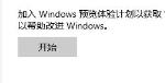联想小新更新win11的方法