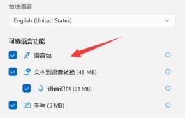 win11玩游戏禁用输入法方法