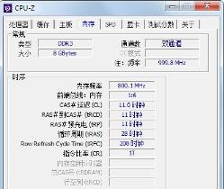 win7怎么查看内存条的型号和频率? win7怎么查看内存条的型号和频率?