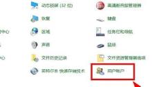win10监护人模式进入方法