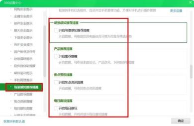 360今日精选弹窗怎么彻底删除?360今日精选弹窗永久关闭方法 360今日精选弹窗怎么彻底删除?360今日精选弹窗永久关闭方法