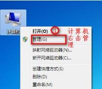 win7更改适配器设置没有无线网络连接解决步骤