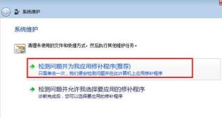 win7语言包安装失败解决步骤