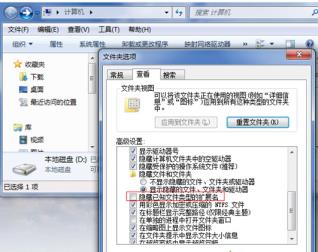 Win7文件扩展名怎么显示出来？win7文件扩展名显示方法