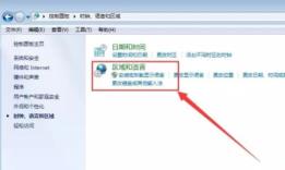 win7桌面文件夹文件名乱码怎么解决？
