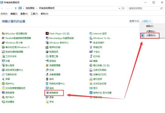 win101909更新后无法上网怎解决步骤