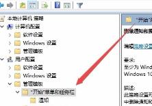 win10操作中心打不开的解决步骤
