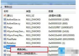 win7游戏无法全屏显示解决步骤