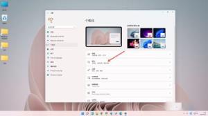 win11自定义颜色设置方法