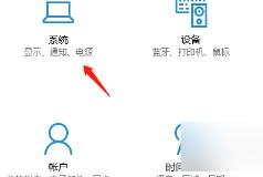 win10投影仪扩展模式使用方法