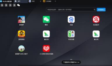 网易mumu模拟器怎么设置不卡顿？