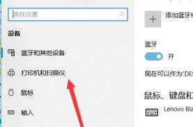 电脑怎么连接打印机