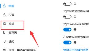 Win10正式版摄像头打不开怎么解决
