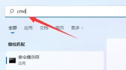 win11开启超级管理员方法