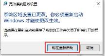 win10电脑记事本乱码怎么解决
