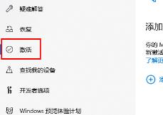 windows许可证即将过期的五种解决步骤! windows许可证即将过期的五种解决步骤!