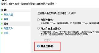 win11禁止应用联网方法