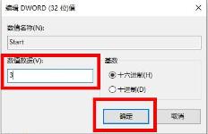 win102004小娜打不开解决步骤