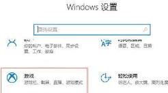 win10屏幕录制怎么录制桌面