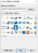 win7图标样式更改方法