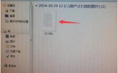 电脑扫描文件方法介绍